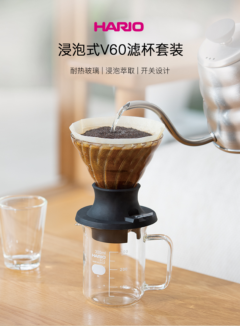 HARIO日本聪明杯V60手冲咖啡器具 家用套装含滤杯含滤纸200ml
