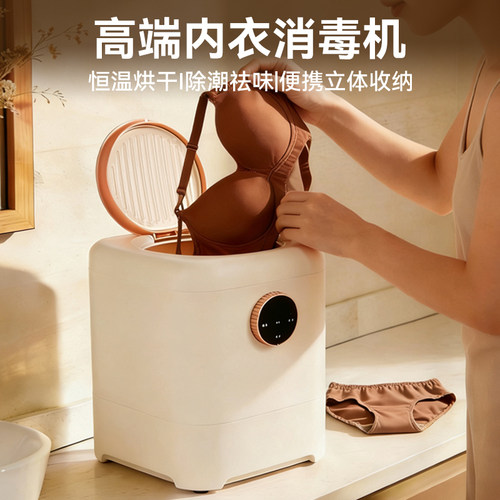 领博布麦内衣杀菌机专用内裤消毒高温烘干臭氧紫外线除螨袜子除味