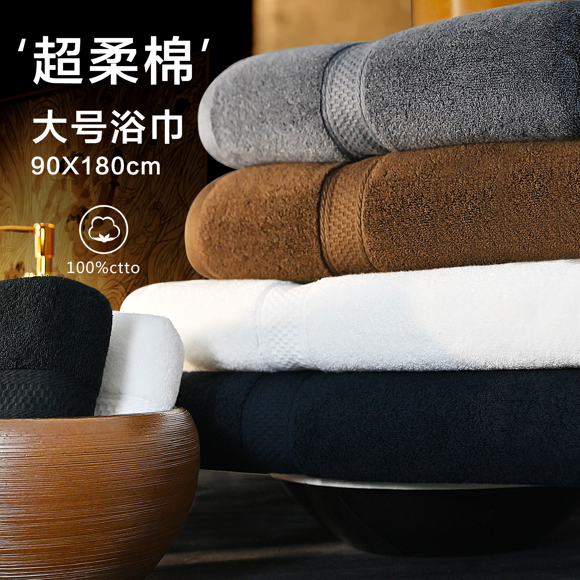 全棉超大尺寸浴巾90 180大号成人柔软纯棉加厚加大吸水家用三件套