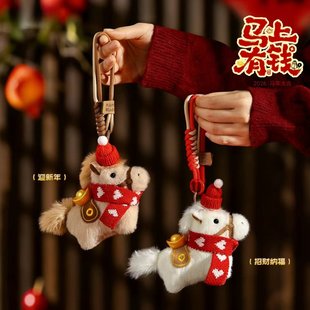 2026马上有钱毛绒挂件包包挂饰马年装饰过新年春节新春氛围布置品