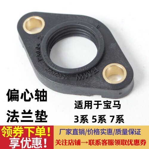 适用宝马3系5系7系N20 N46 N55气门室盖油封偏心轴传感器密封圈垫