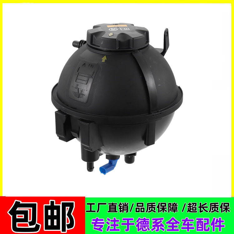 适用于宝马F25 F26 X3 X4水箱副水壶防冻液副水壶冷却液膨胀水壶