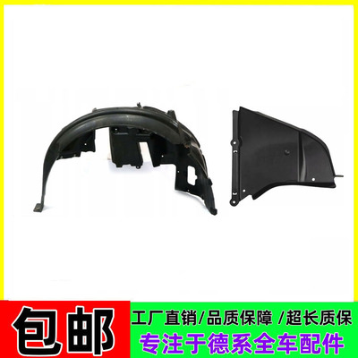 适用宝马5系E60前轮叶子板内衬520523前杠三角板528530防护挡泥板