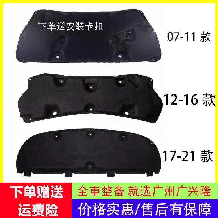 适用新老款CRV机盖隔热棉
