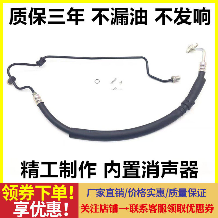 适配六七八代雅阁思域CRV奥德赛方向机转向汽车助力泵高压油管