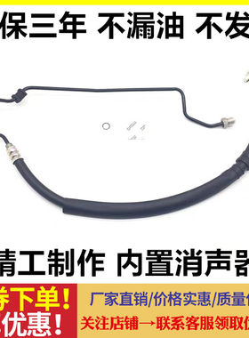 适配六七八代雅阁思域CRV奥德赛方向机转向汽车助力泵高压油管