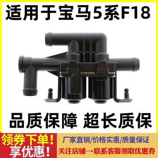 525 528 空调暖风阀 520 暖风水阀 540Li 523 535 宝马5系F18 530
