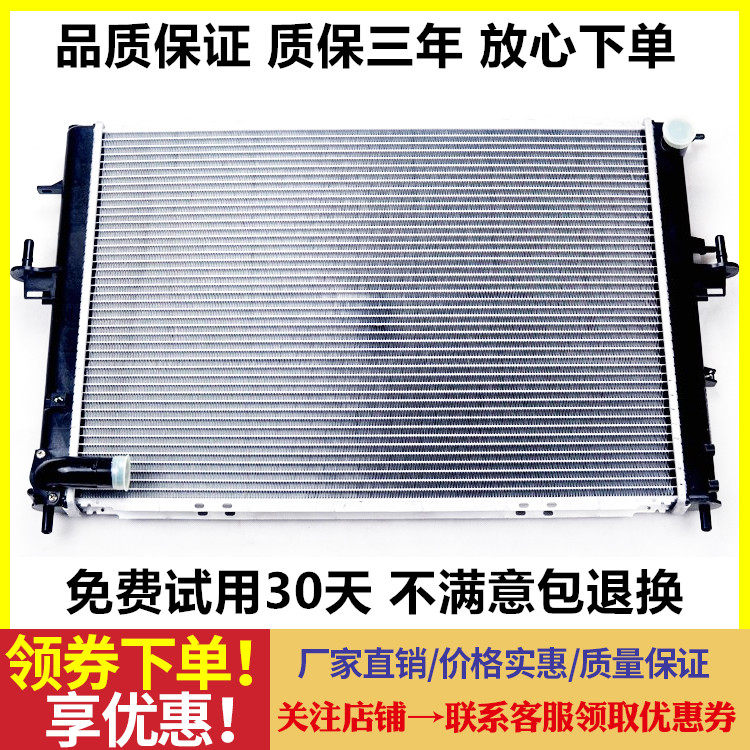 适用于七八代雅阁奥德赛飞度迪思域CRV锋范空调冷凝器水箱散热网