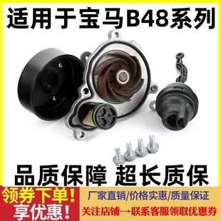 330 328 525 530 B48发动机机械水泵 适用宝马3系5系7系 740 325