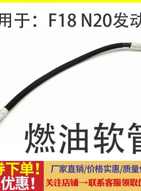 适用于宝马5/6/7系F10F18F07汽油管F06F02燃油软管F12F13喷油软管