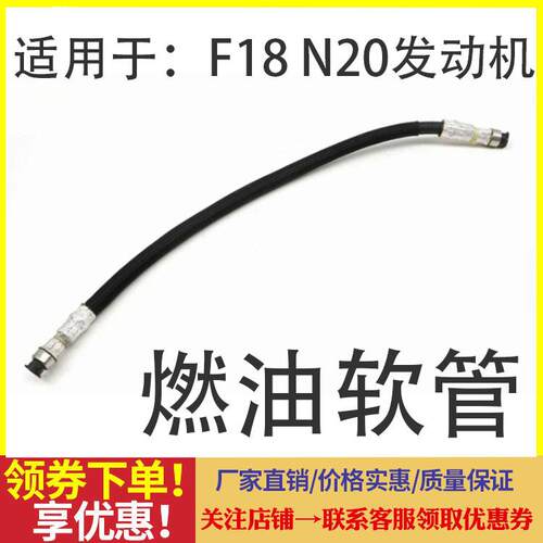 适用于宝马5/6/7系F10F18F07汽油管F06F02燃油软管F12F13喷油软管