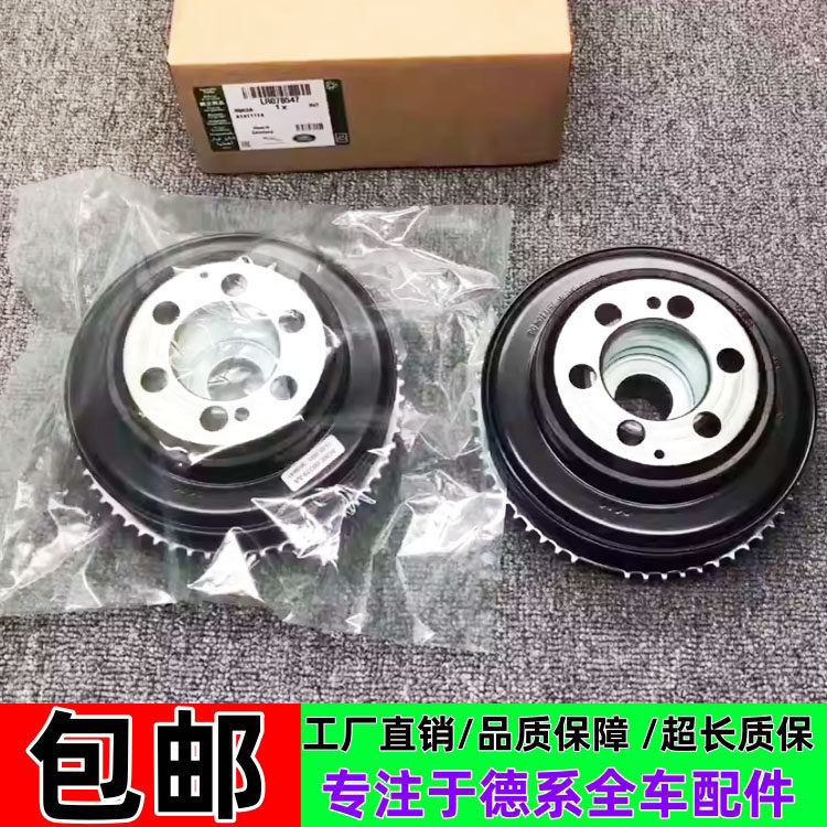 适用于路虎神行者2揽胜极光曲轴皮带轮捷豹xjlxf2.0t曲轴齿轮原厂