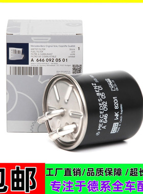 适用奔驰W166柴油格ML320ML350 GL350GL500 G500R400A642柴油滤芯