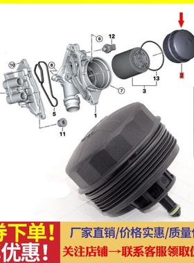 适用宝马E60F10F18 520 523 525 528 530 N20机油格座滤芯盖子N52