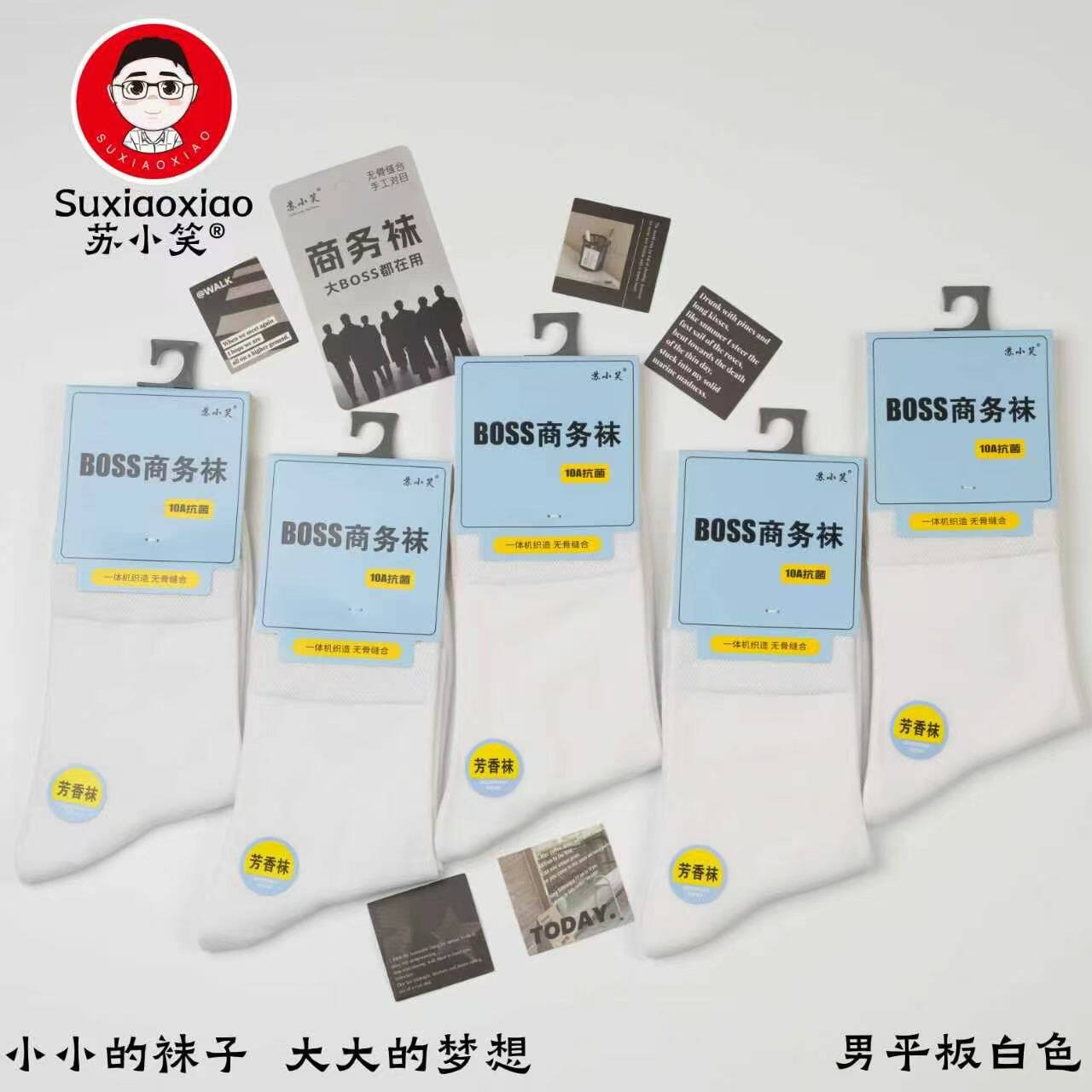男式中筒袜纯色棉袜子秋冬款精梳棉防臭保暖舒适无骨苏小笑