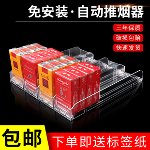 自动推烟器超市烟架一体式推进器烟草同款自动弹出推拉香烟展示架