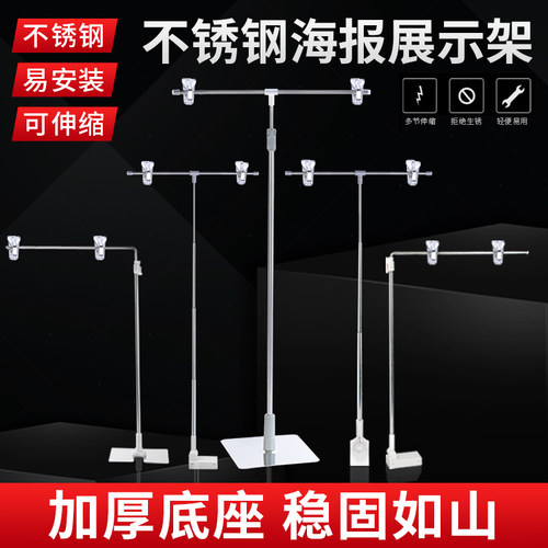 海报架POP展示架KT板广告t型展架