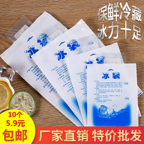 包邮加厚注水冰袋200ml400ml保鲜冷藏食品快递海鲜航空快递专用袋