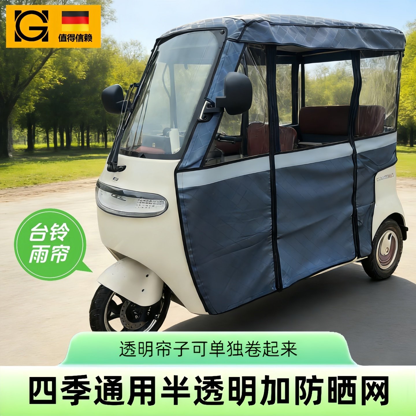 电动三轮车雨棚车篷适用于一体篷车小刀新日立马等车透明雨帘遮雨,户外/登山/野营/旅行用品,遮阳篷/雨篷/车篷/广告篷,淘宝优惠券,粉丝福利购,淘宝优惠卷