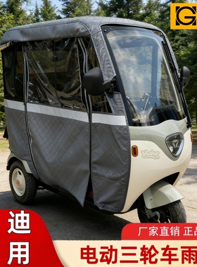 三轮车专用前雨棚适用于雅迪C16雨帘C18雨篷C9防雨CL9S车棚a80k8e