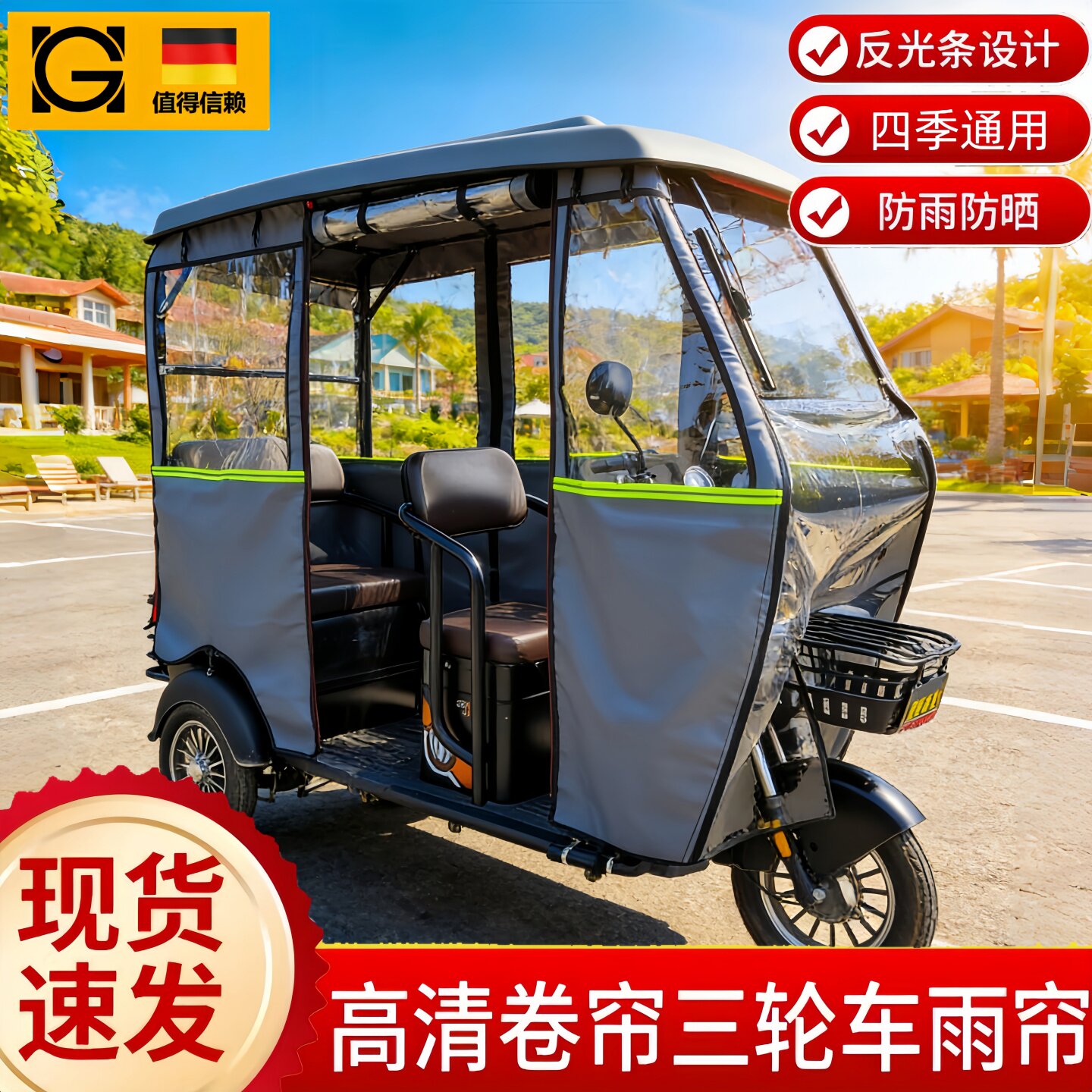 三轮车专用前雨棚电动三轮车专用