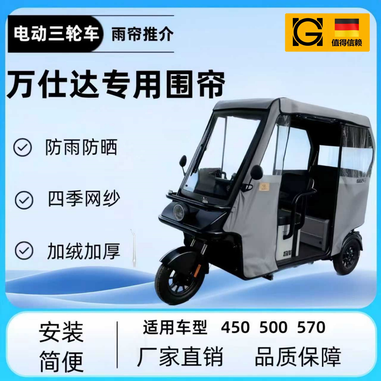 万仕达570雨帘雨棚雨篷专用特厚