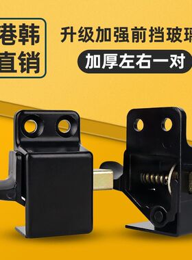 三一挖掘机SY55 60 65 75C-9前挡风玻璃锁移窗锁扣前挡锁卡扣配件