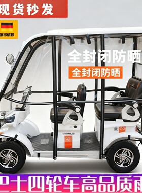 小巴士四轮电动车遮雨棚雨帘四轮车雨帘车棚篷防雨E6E90E30等