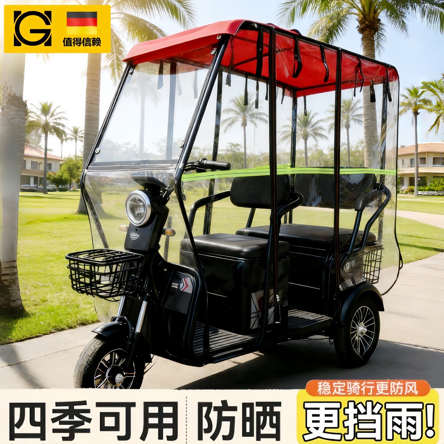 2026新款三轮车雨棚电动三轮车新款加厚灰色皮革全透明雨篷雨帘防,户外/登山/野营/旅行用品,遮阳篷/雨篷/车篷/广告篷,淘宝优惠券,粉丝福利购,淘宝优惠卷