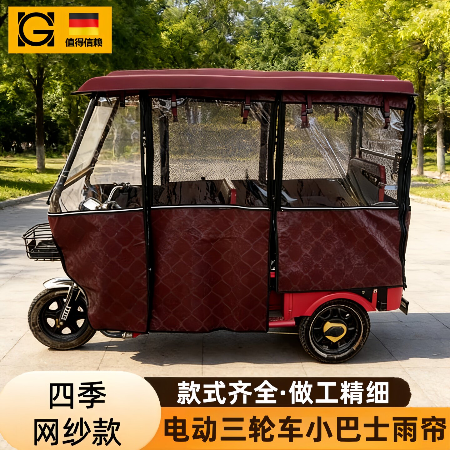 电动三轮车雨棚车棚休闲小巴士篷