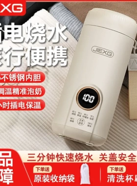 德国全钢水壶旅行出差便携烧水杯不锈钢电热水壶办公室酒店开水壶