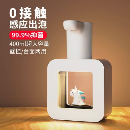soip立方自动洗手液机出泡沫洗手机壁挂智能感应式电动儿童皂器