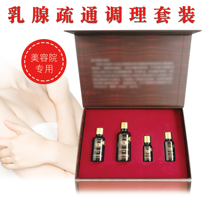 纯植物乳腺疏通美容院专用精油