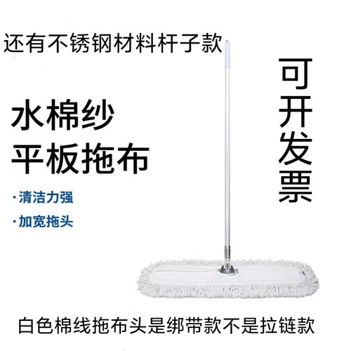 加厚平板拖把大号尘推排拖棉线长拖把宽地拖平面拖布60-110CM