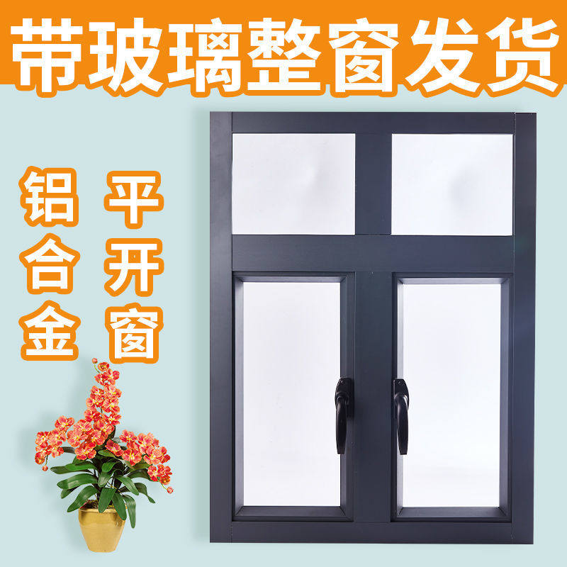 广东铝材平开窗外推窗50平开窗