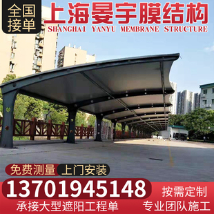 膜结构车棚汽车棚停车棚充电桩棚张拉膜小区自行车电动车棚防风棚