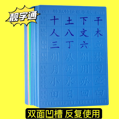 正楷笔画笔顺结构偏旁部首凹槽练字帖小学生初高中成人练字本