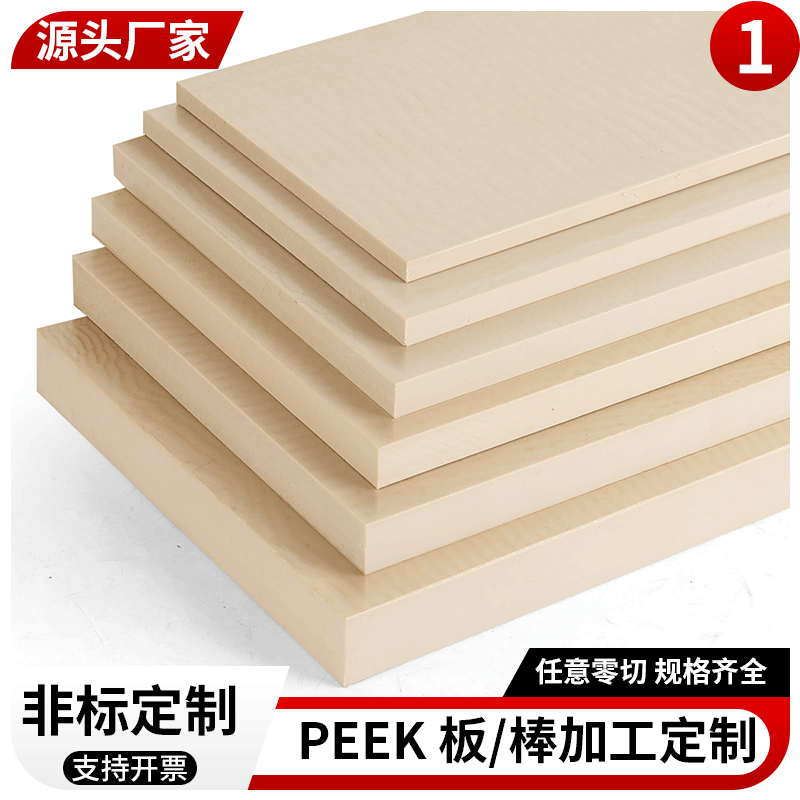 进口本色peek板耐高温黑