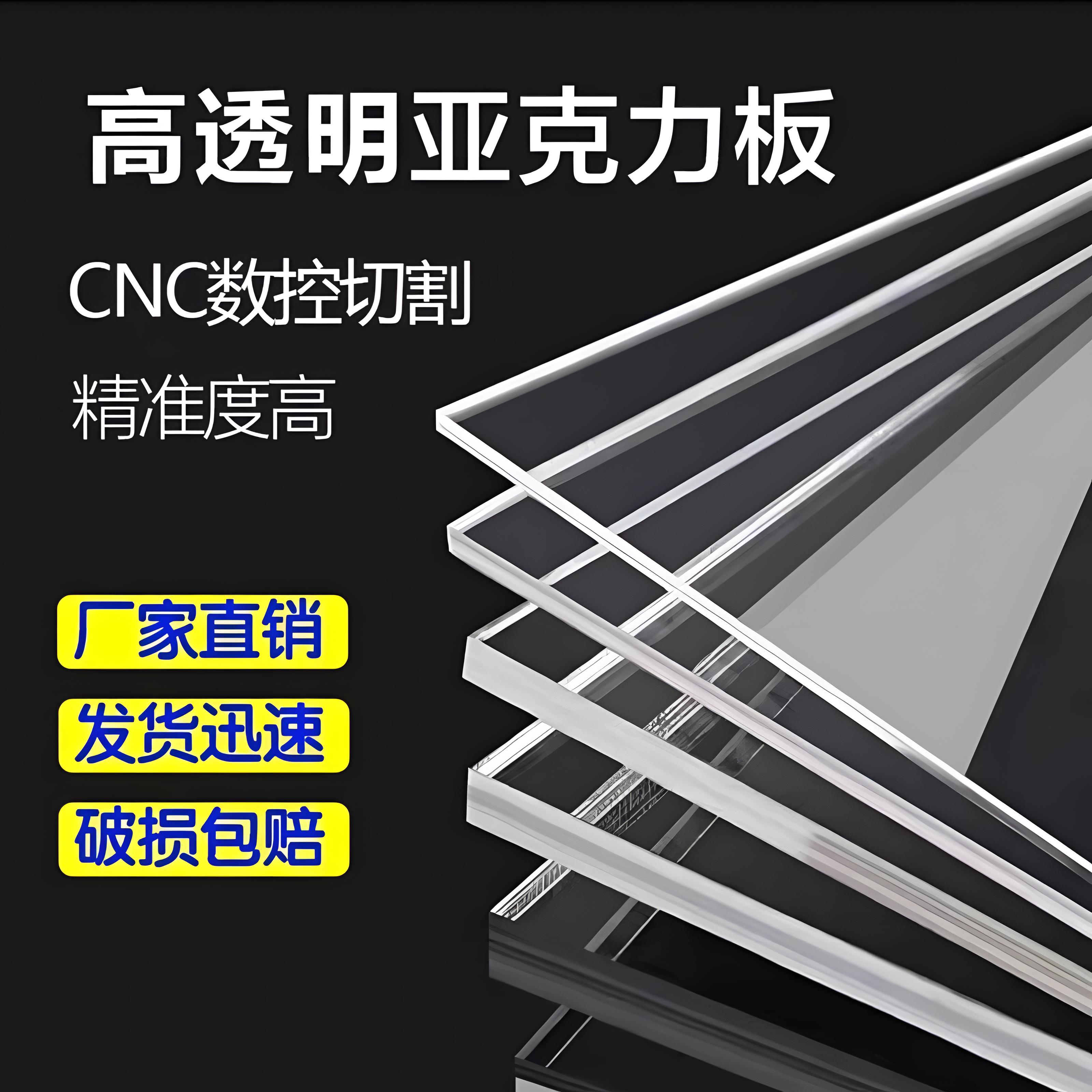 透明亚克力板定制加工盒