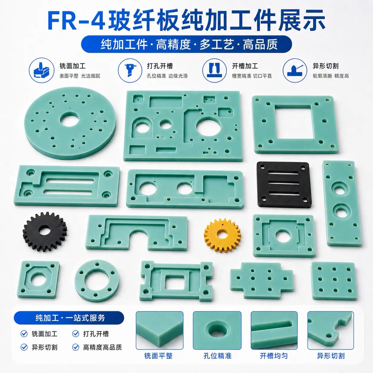 fr4玻纤板水绿色环氧树脂板绝缘板3240玻璃纤维板黑色耐高温加工