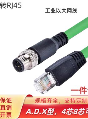 ad以太带线编码连接器