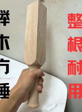 榉木方锤木工锤子敲打工具