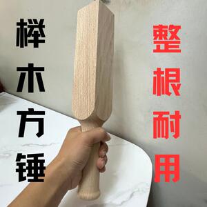 榉木方锤木工锤子敲打工具