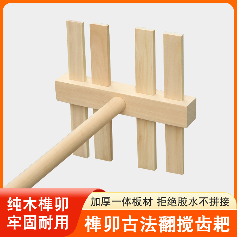 四齿耙子无漆无钉无异味实木耙子