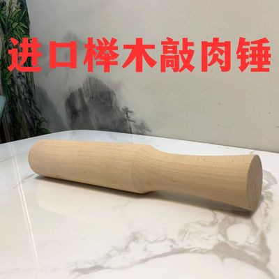 进口榉木敲肉锤鲁制佳居结实耐用