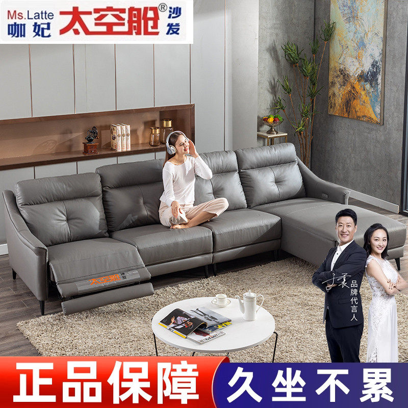 现代组合客厅头等太空舱多功能真皮沙发大小中户型单双三人电动