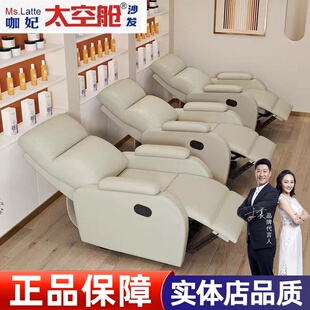 头等太空舱电动休闲电竞躺椅懒人沙发床美甲美睫单人小沙发摇摇椅