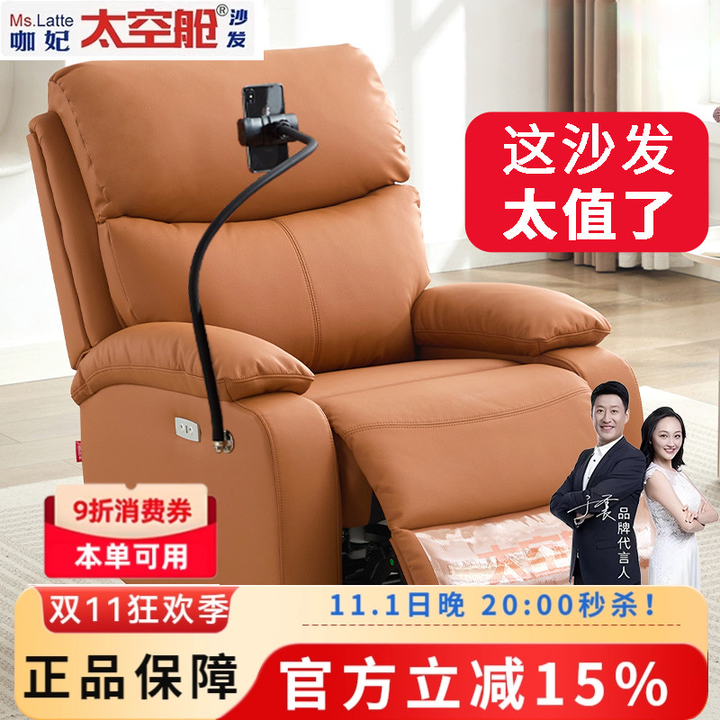 头等太空舱沙发猫爪皮午休小沙发电动多功能客厅按摩美甲可躺摇椅