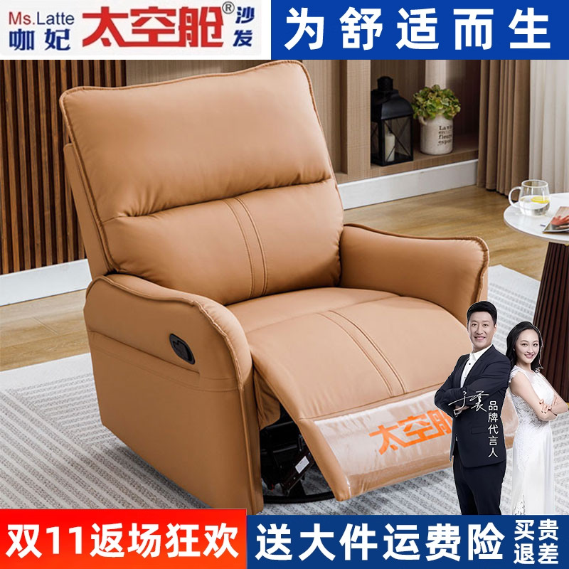 太空舱单人椅懒人沙发现代客厅