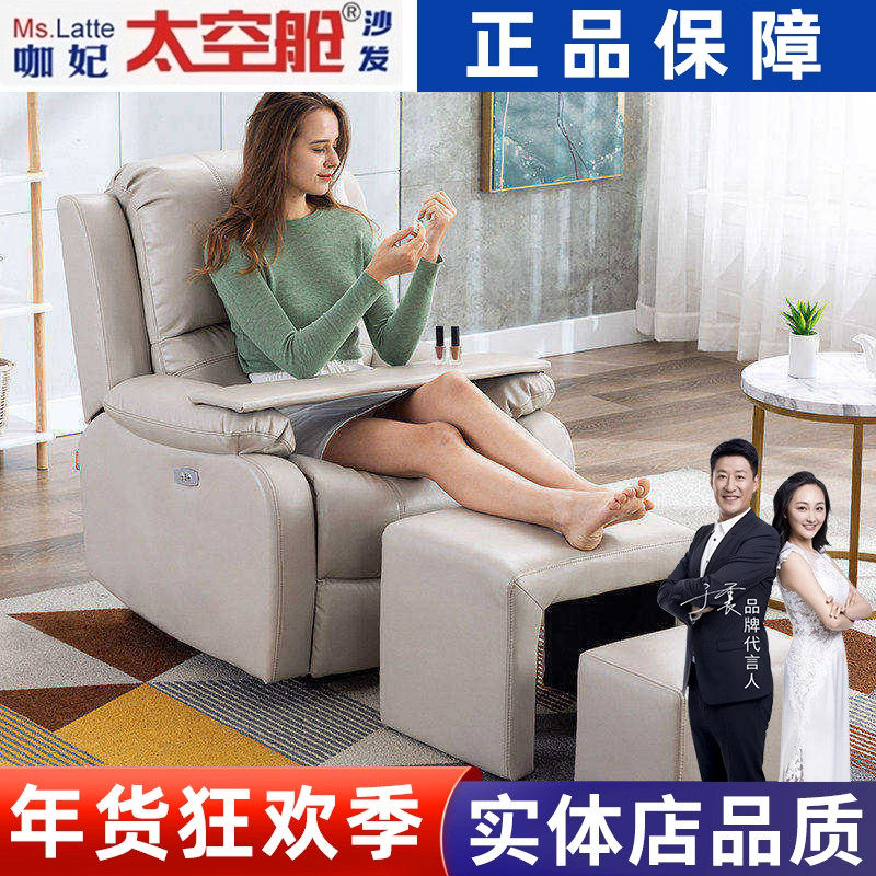 头等太空舱沙发小户型单人美甲美睫美容懒人功能椅电动经济型布艺,住宅家具,布艺沙发,淘宝优惠券,粉丝福利购,淘宝优惠卷